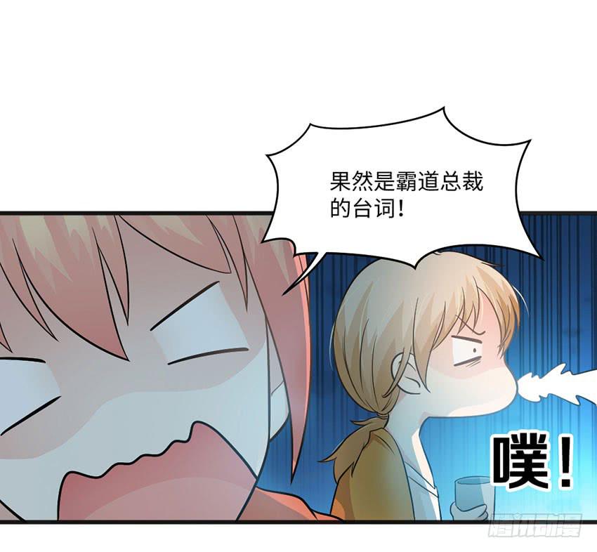 《单身少女单身狗》豪车里的男人 第41页
