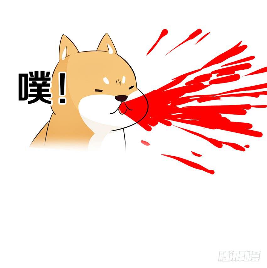 《单身少女单身狗》豪车里的男人 第42页