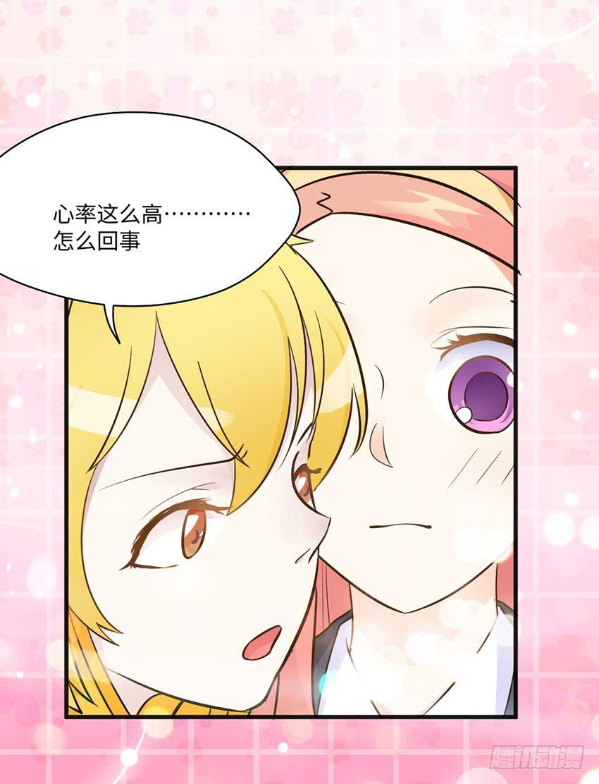 《单身少女单身狗》豪车里的男人 第5页