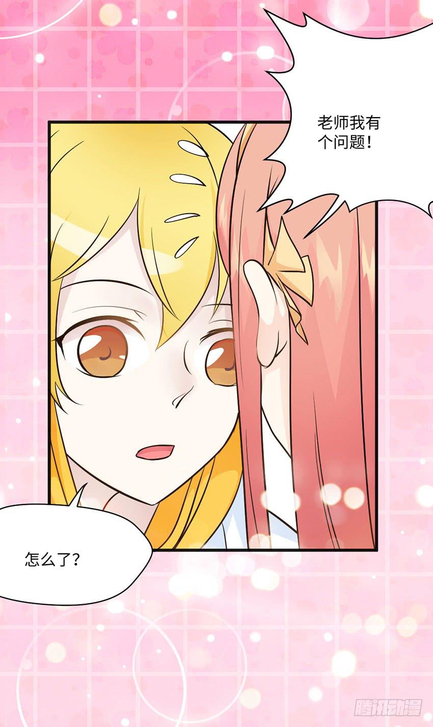 《单身少女单身狗》豪车里的男人 第6页