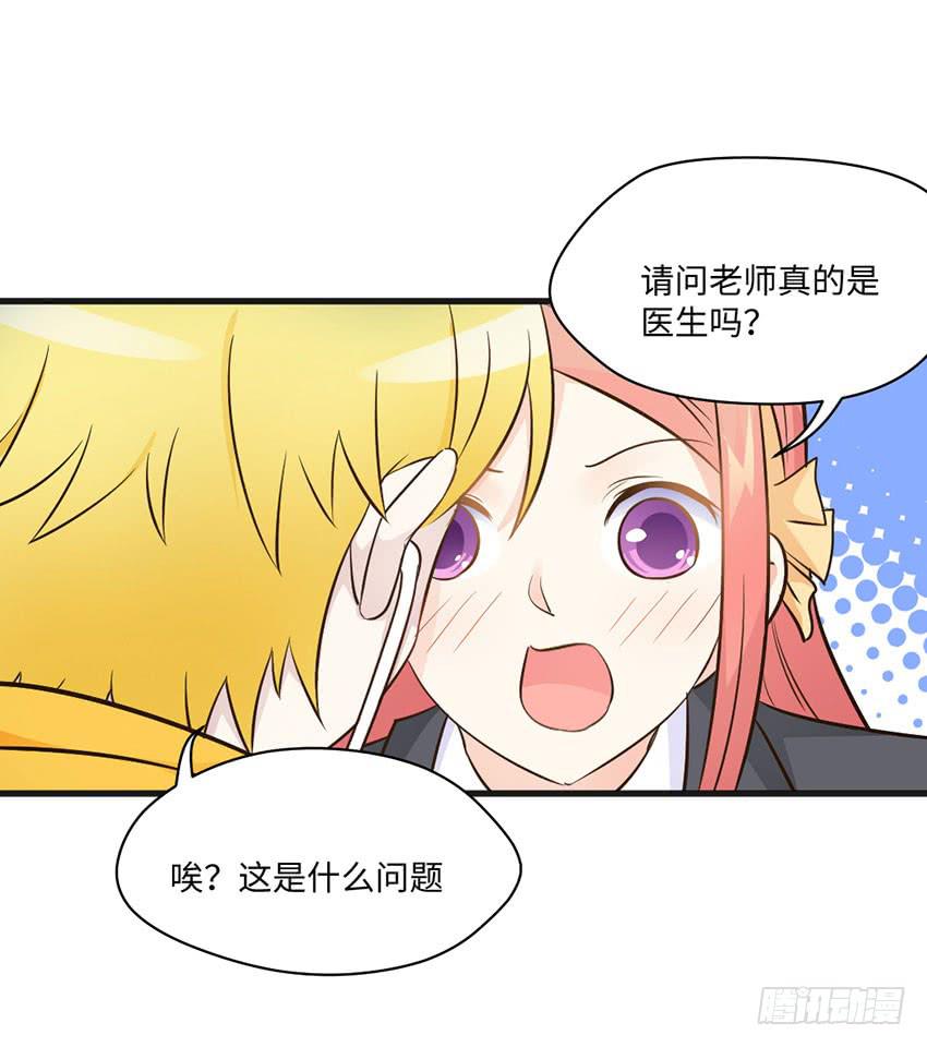 《单身少女单身狗》豪车里的男人 第7页
