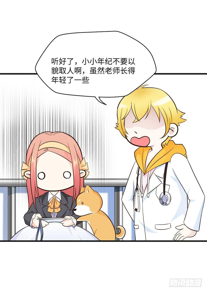 《单身少女单身狗》豪车里的男人 第9页