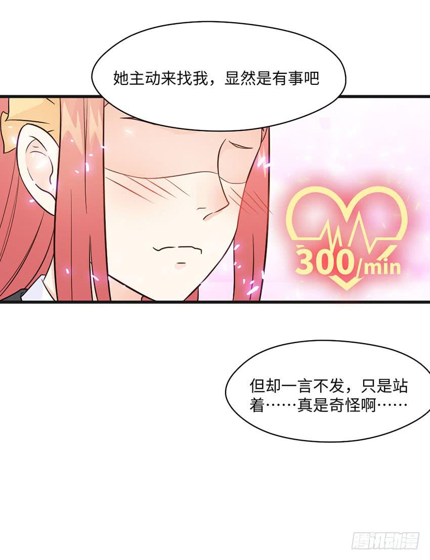 《单身少女单身狗》你的名字 第11页