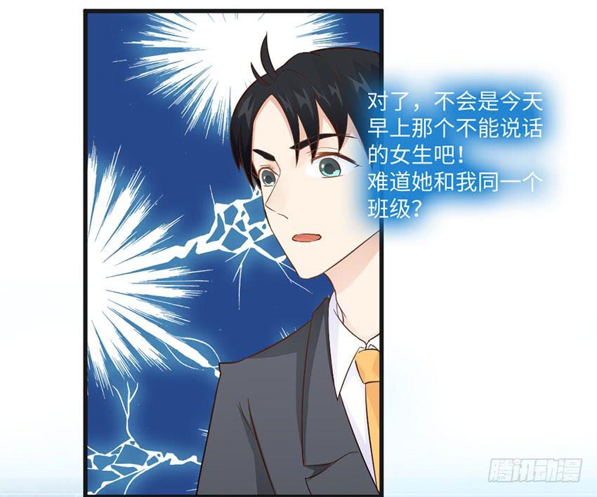 《单身少女单身狗》你的名字 第12页