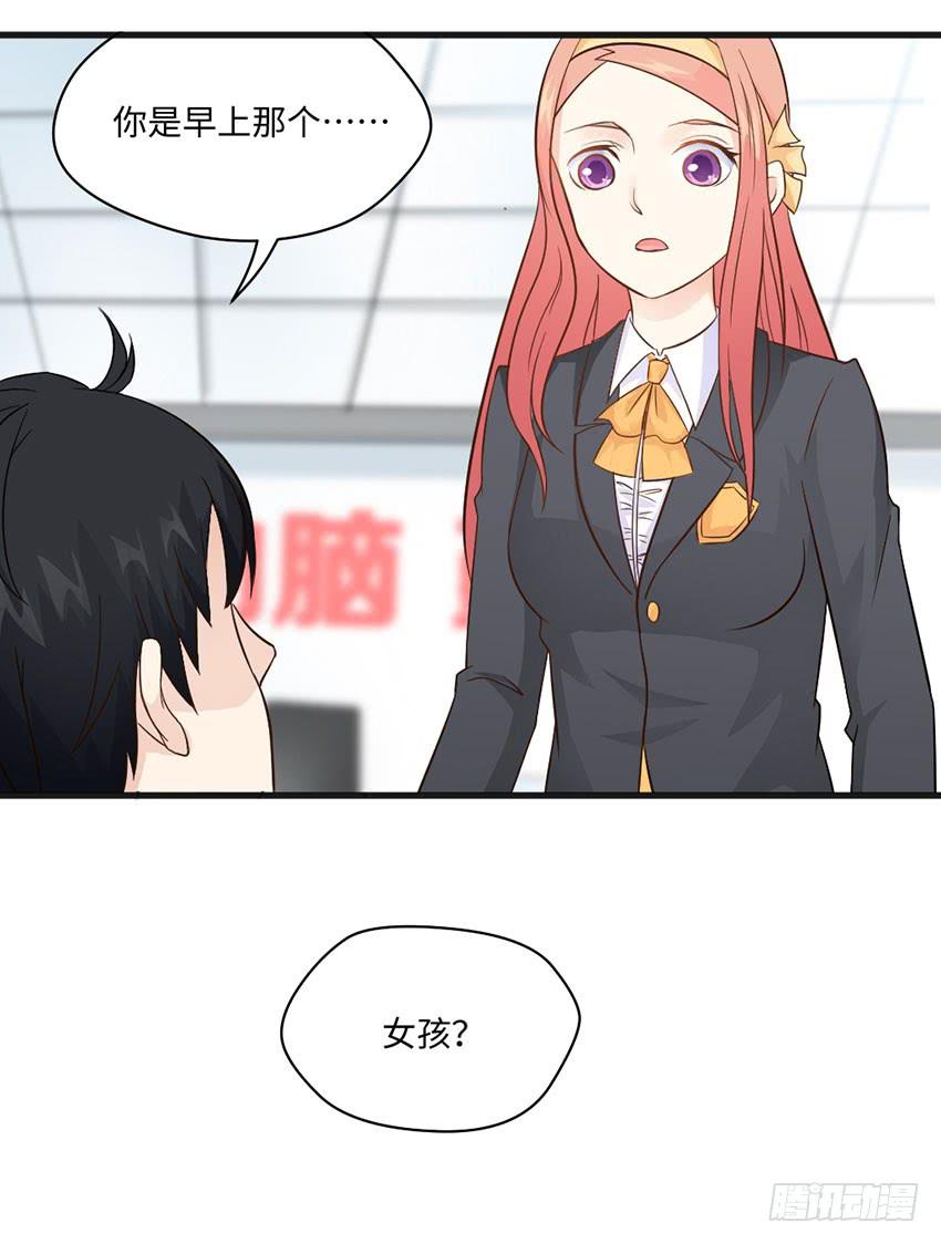 《单身少女单身狗》你的名字 第14页
