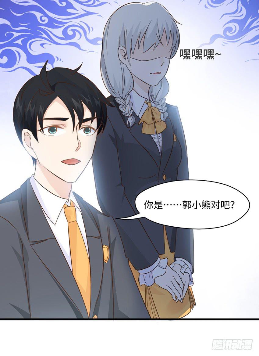 《单身少女单身狗》你的名字 第19页