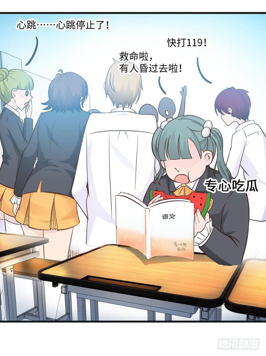 《单身少女单身狗》你的名字 第25页