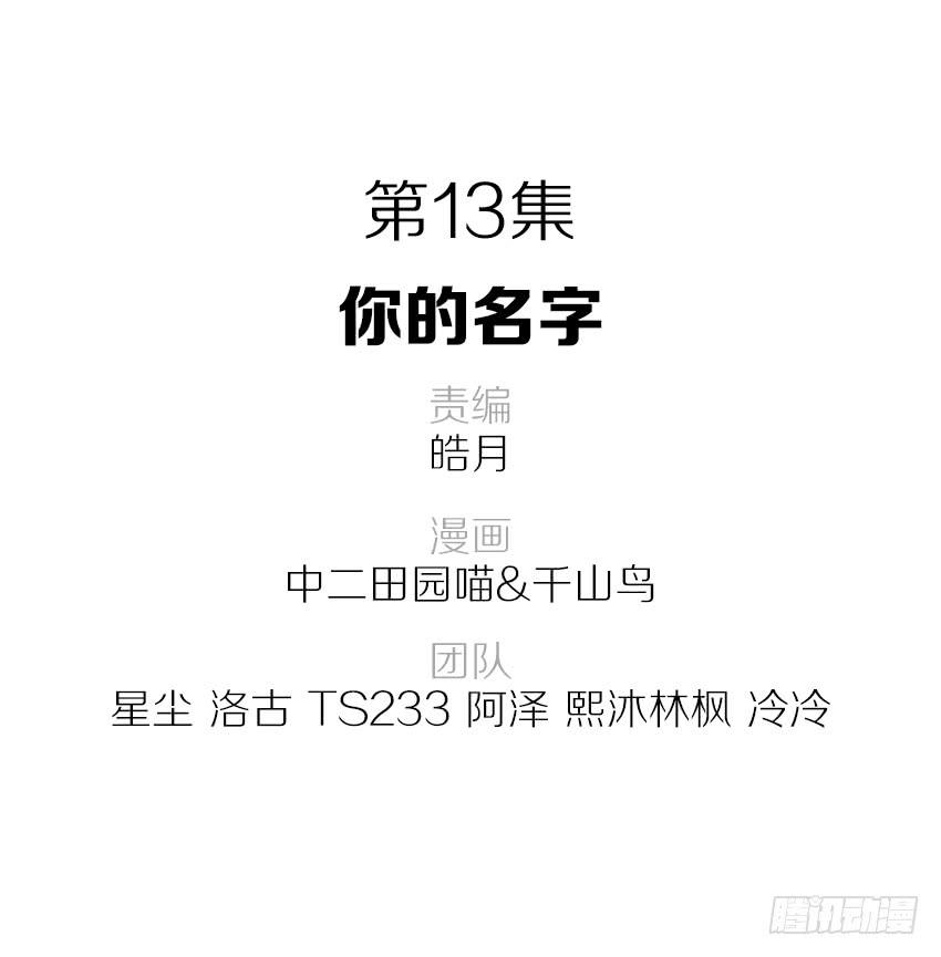 《单身少女单身狗》你的名字 第2页