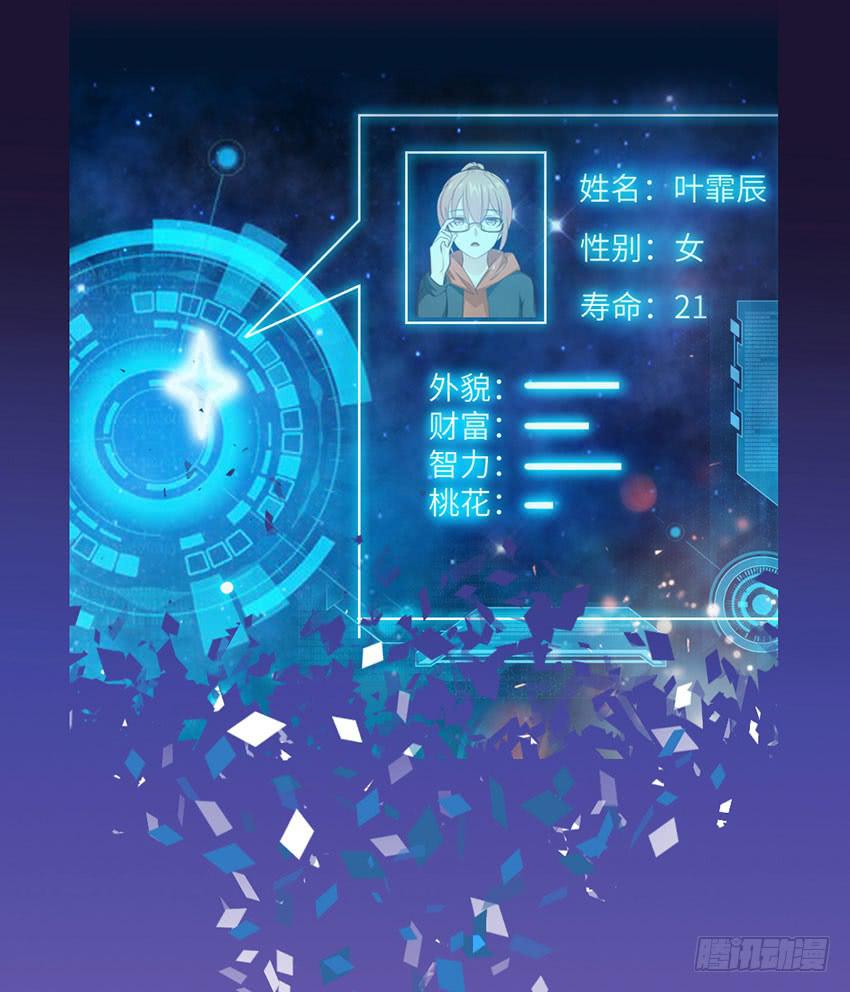 《单身少女单身狗》你的名字 第33页