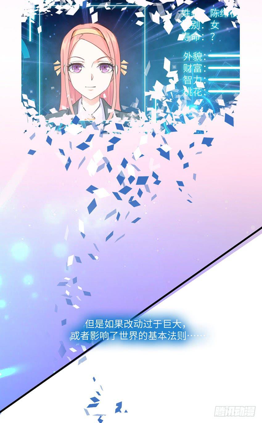 《单身少女单身狗》你的名字 第36页