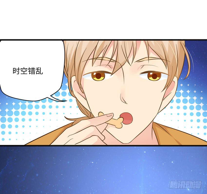 《单身少女单身狗》你的名字 第39页