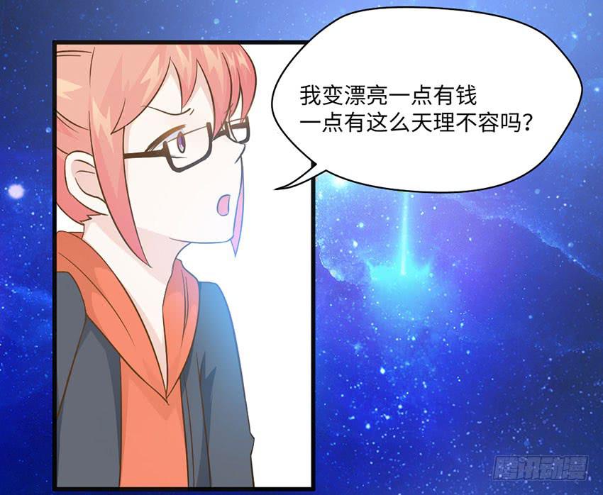 《单身少女单身狗》你的名字 第40页