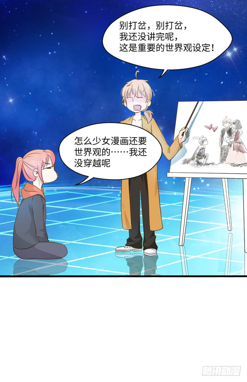 《单身少女单身狗》你的名字 第41页