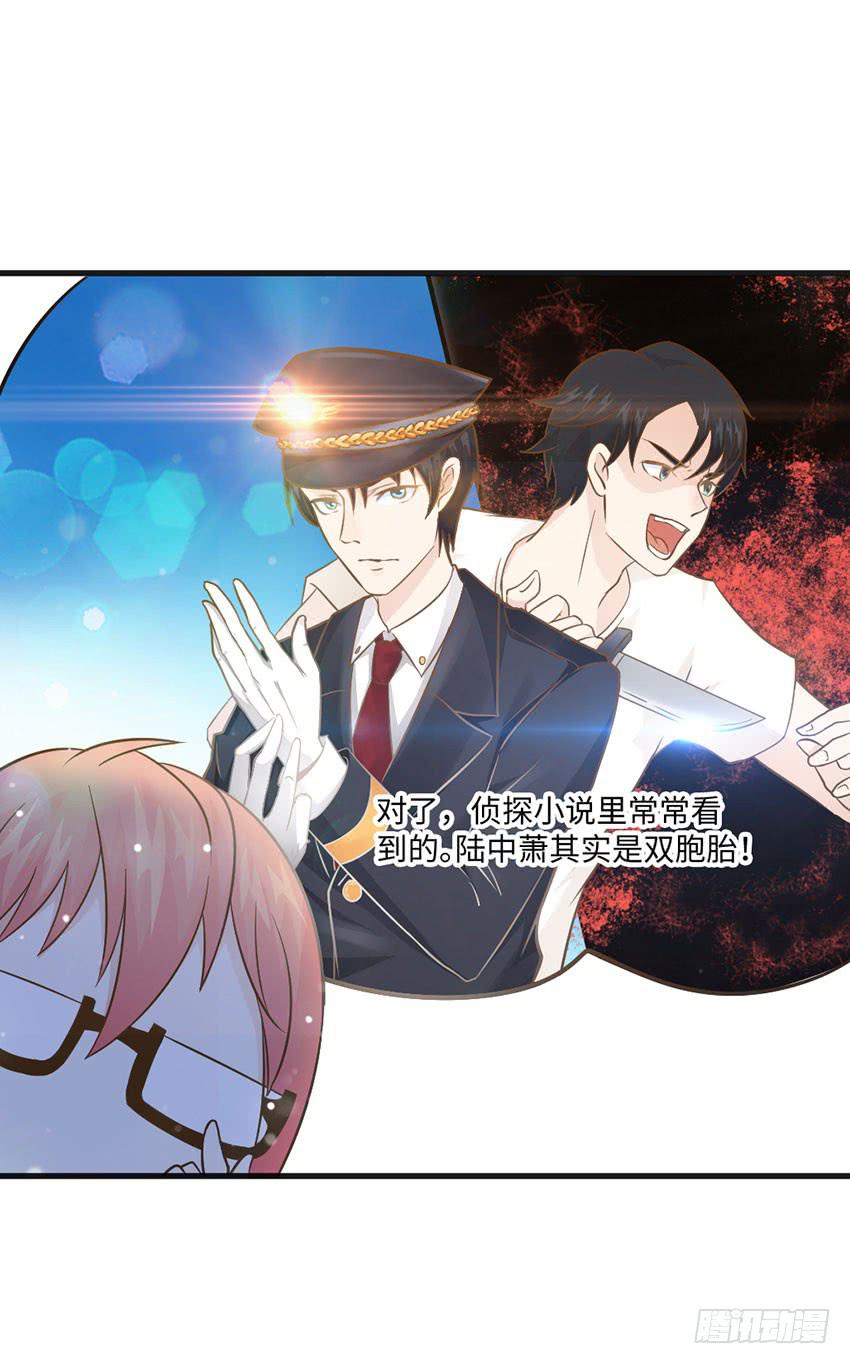 《单身少女单身狗》你的名字 第43页