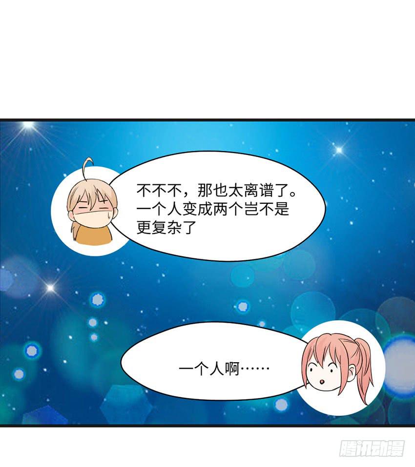 《单身少女单身狗》你的名字 第44页