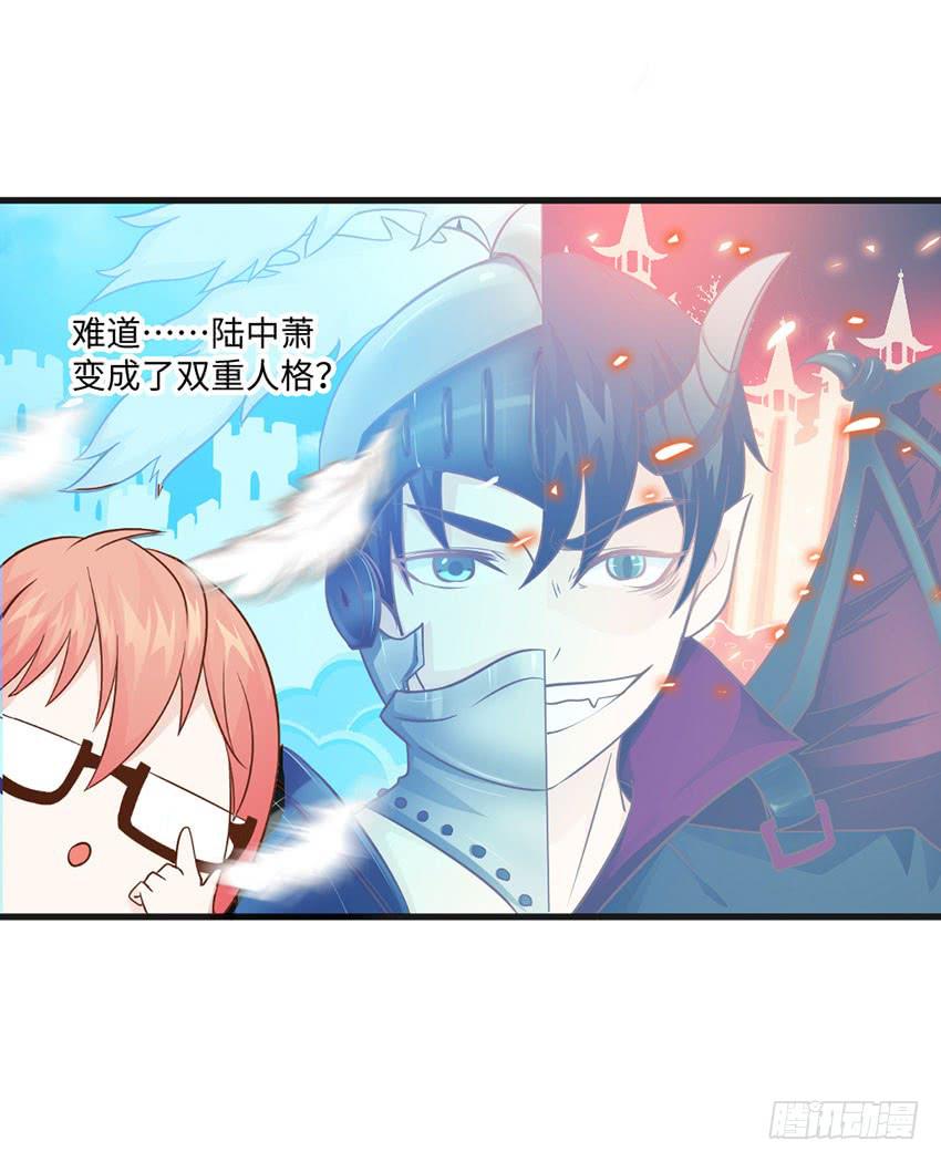 《单身少女单身狗》你的名字 第45页