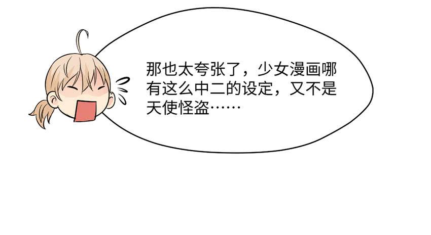《单身少女单身狗》你的名字 第46页