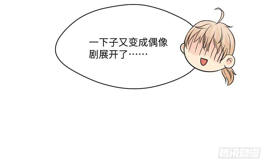 《单身少女单身狗》你的名字 第48页