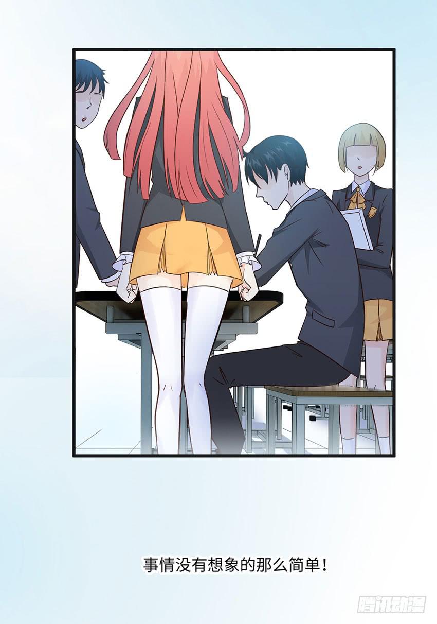 《单身少女单身狗》你的名字 第7页