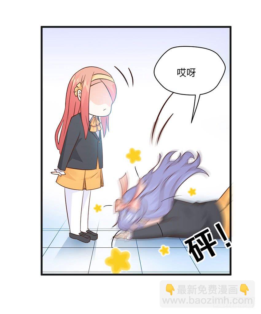 《单身少女单身狗》你到是说话啊！ 第11页