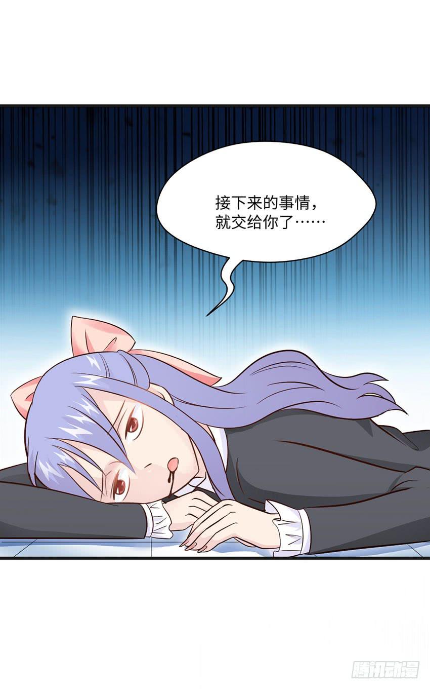 《单身少女单身狗》你到是说话啊！ 第12页