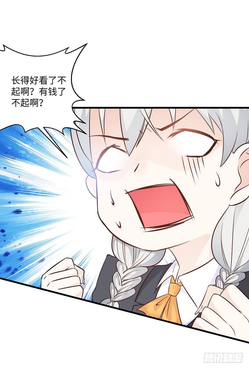 《单身少女单身狗》你到是说话啊！ 第16页