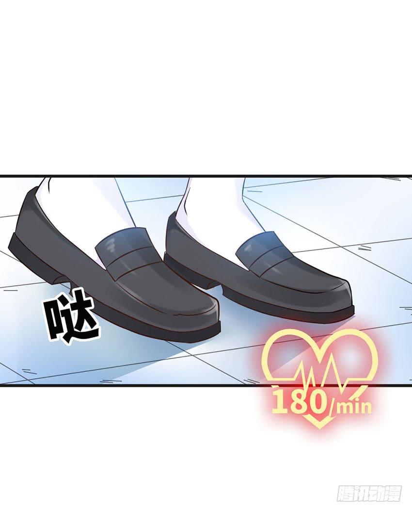 《单身少女单身狗》你到是说话啊！ 第18页