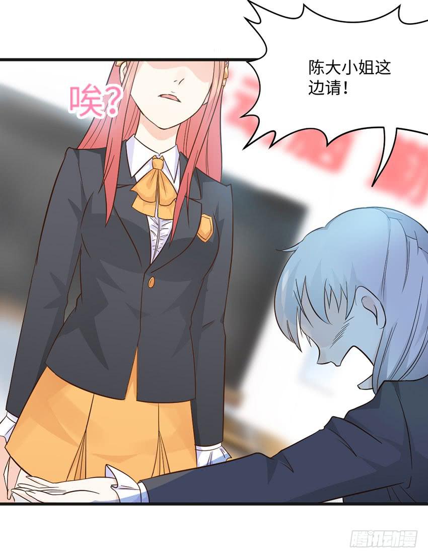 《单身少女单身狗》你到是说话啊！ 第21页