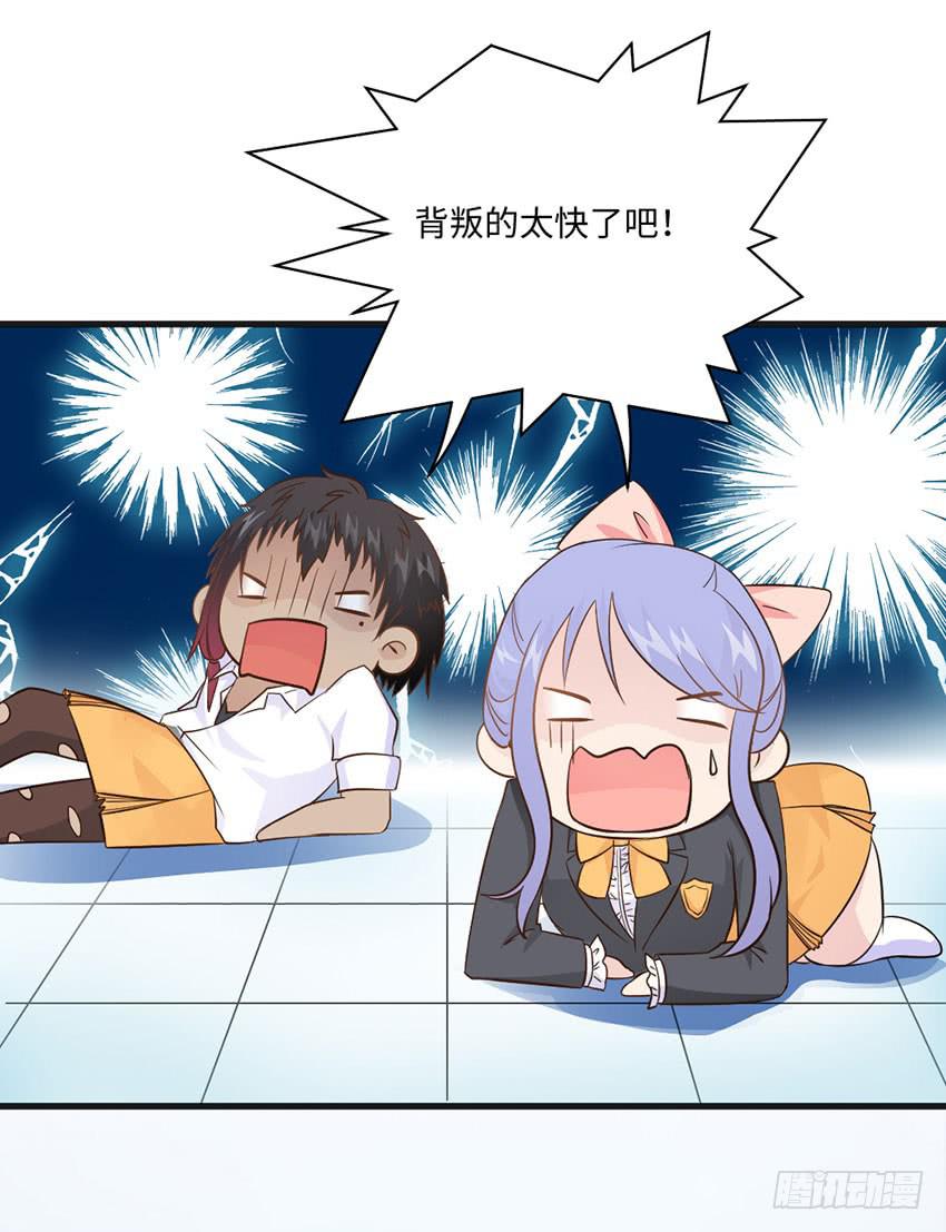 《单身少女单身狗》你到是说话啊！ 第22页