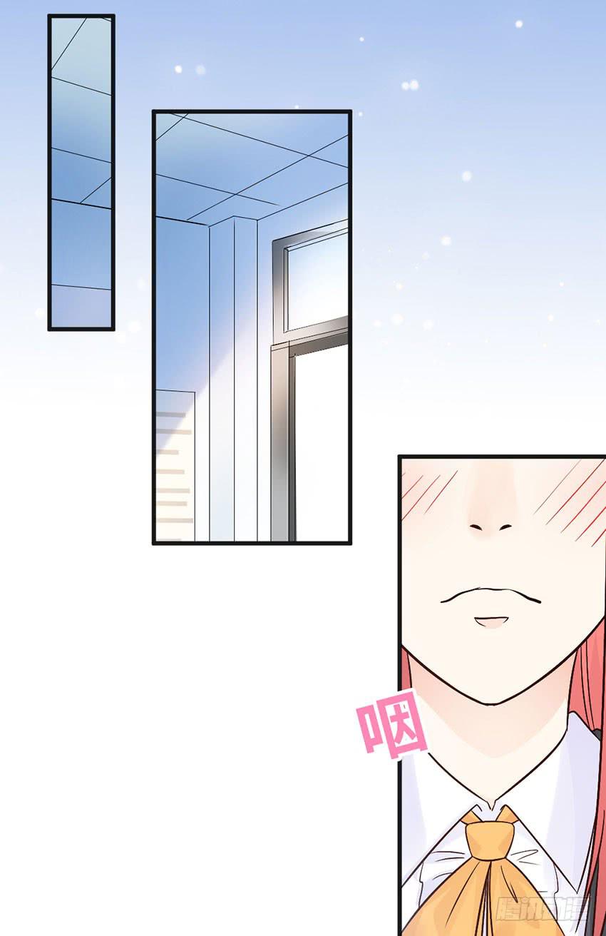 《单身少女单身狗》你到是说话啊！ 第27页