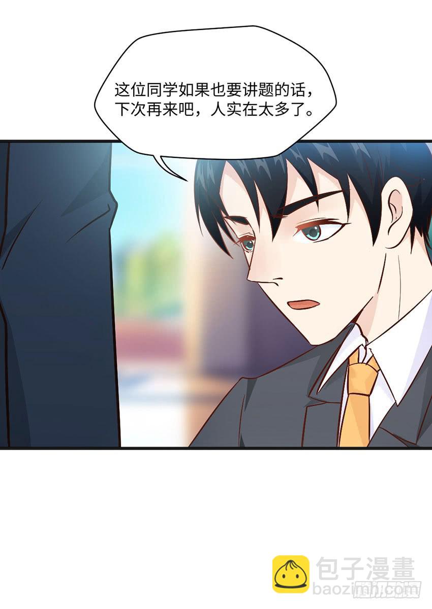 《单身少女单身狗》你到是说话啊！ 第29页