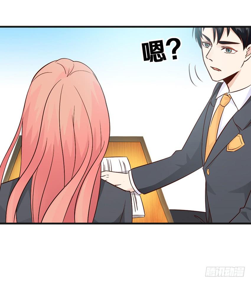 《单身少女单身狗》你到是说话啊！ 第30页