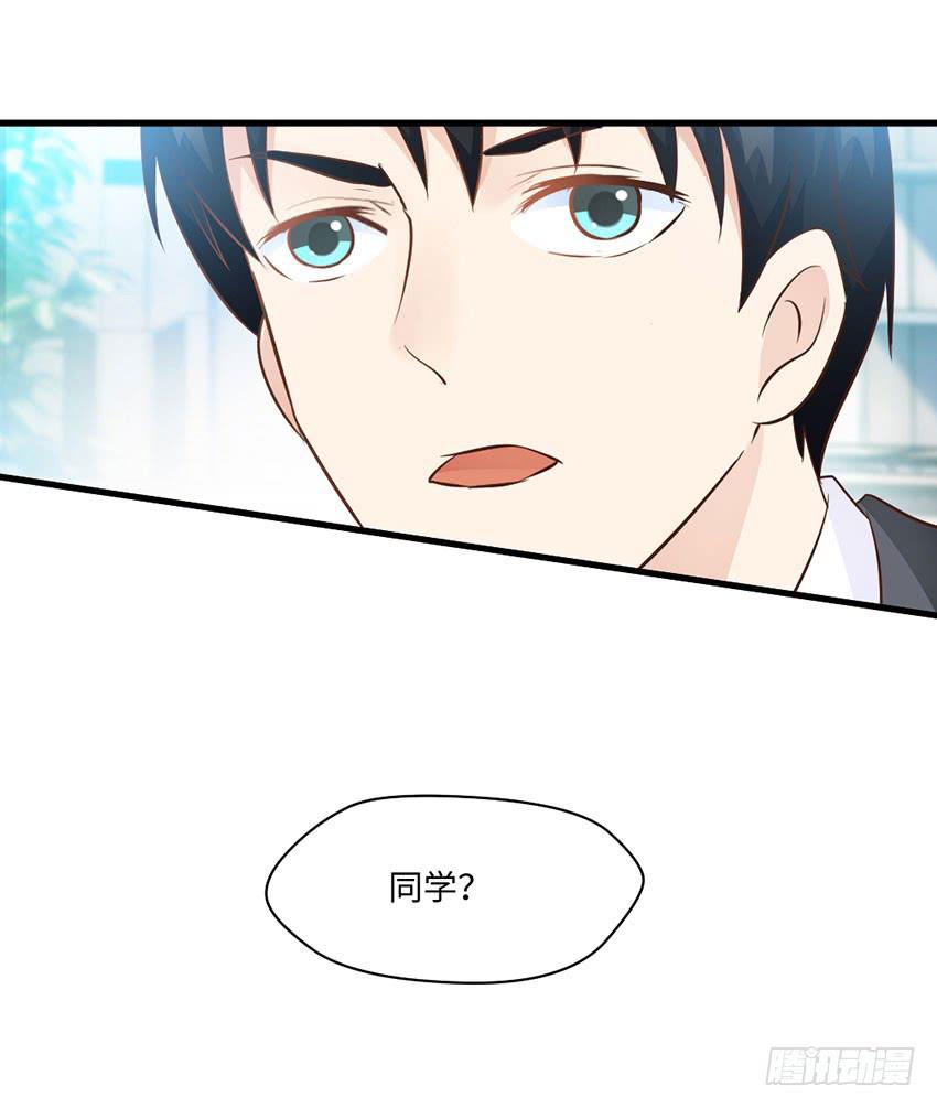 《单身少女单身狗》你到是说话啊！ 第31页