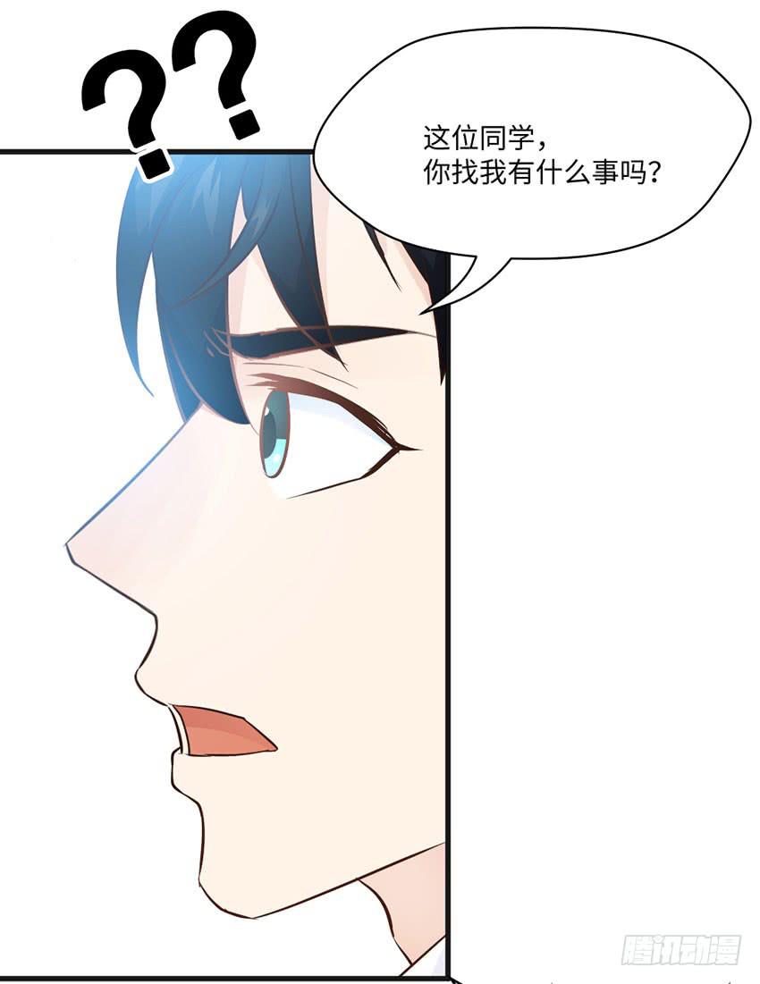 《单身少女单身狗》你到是说话啊！ 第33页
