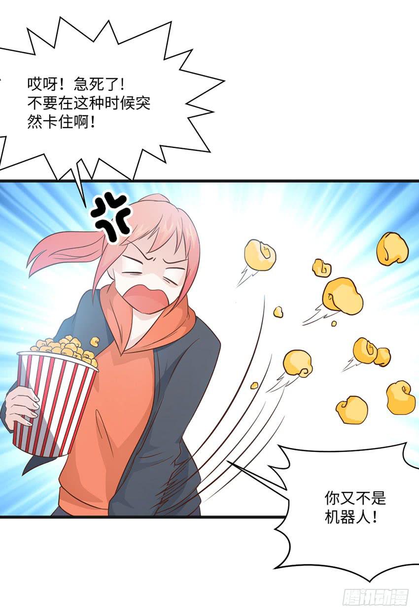 《单身少女单身狗》你到是说话啊！ 第35页