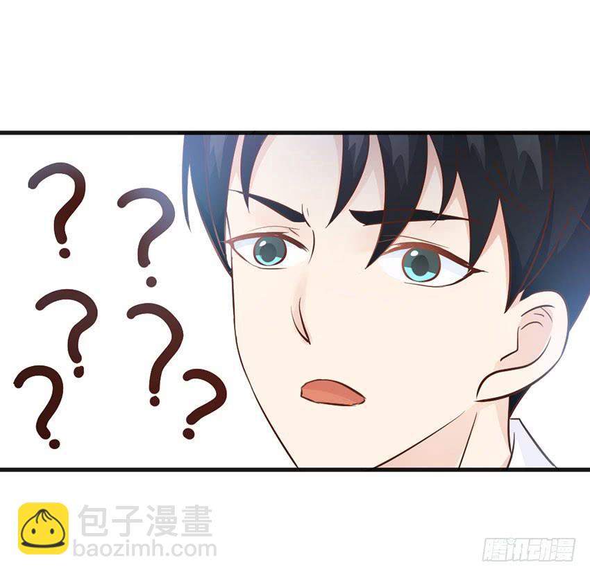 《单身少女单身狗》你到是说话啊！ 第39页