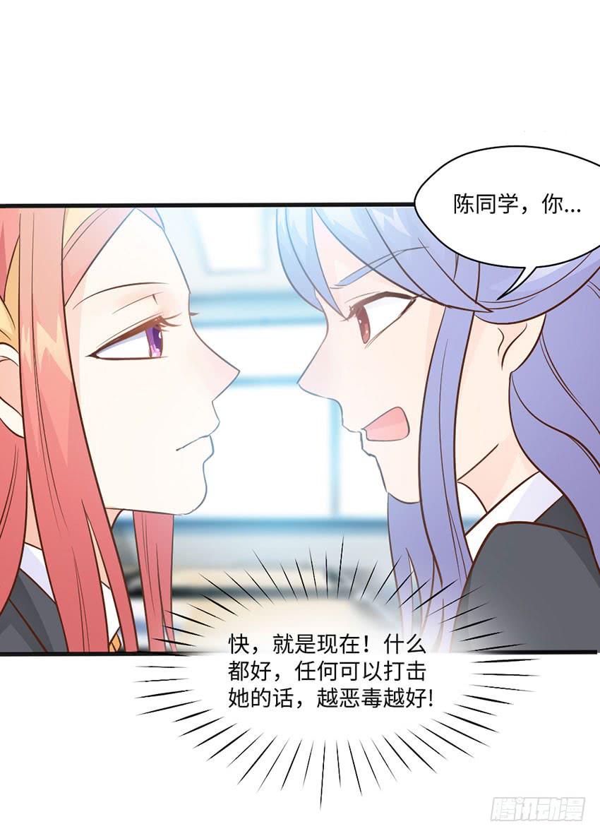 《单身少女单身狗》你到是说话啊！ 第3页