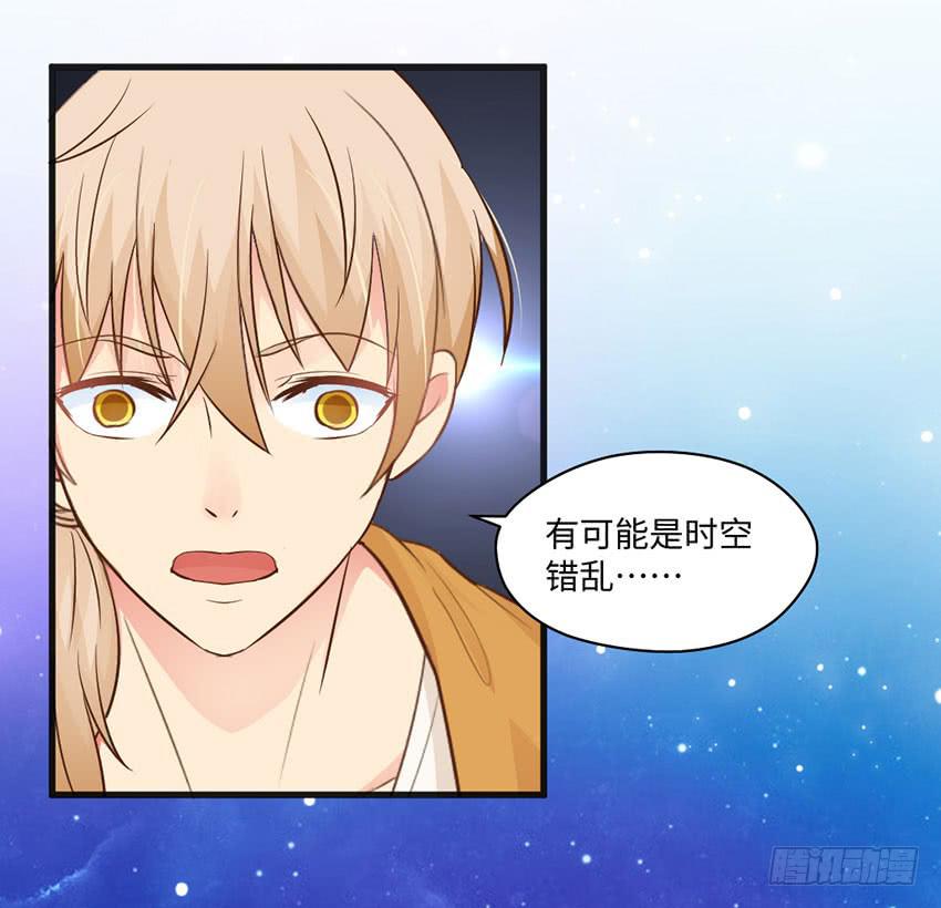 《单身少女单身狗》你到是说话啊！ 第44页