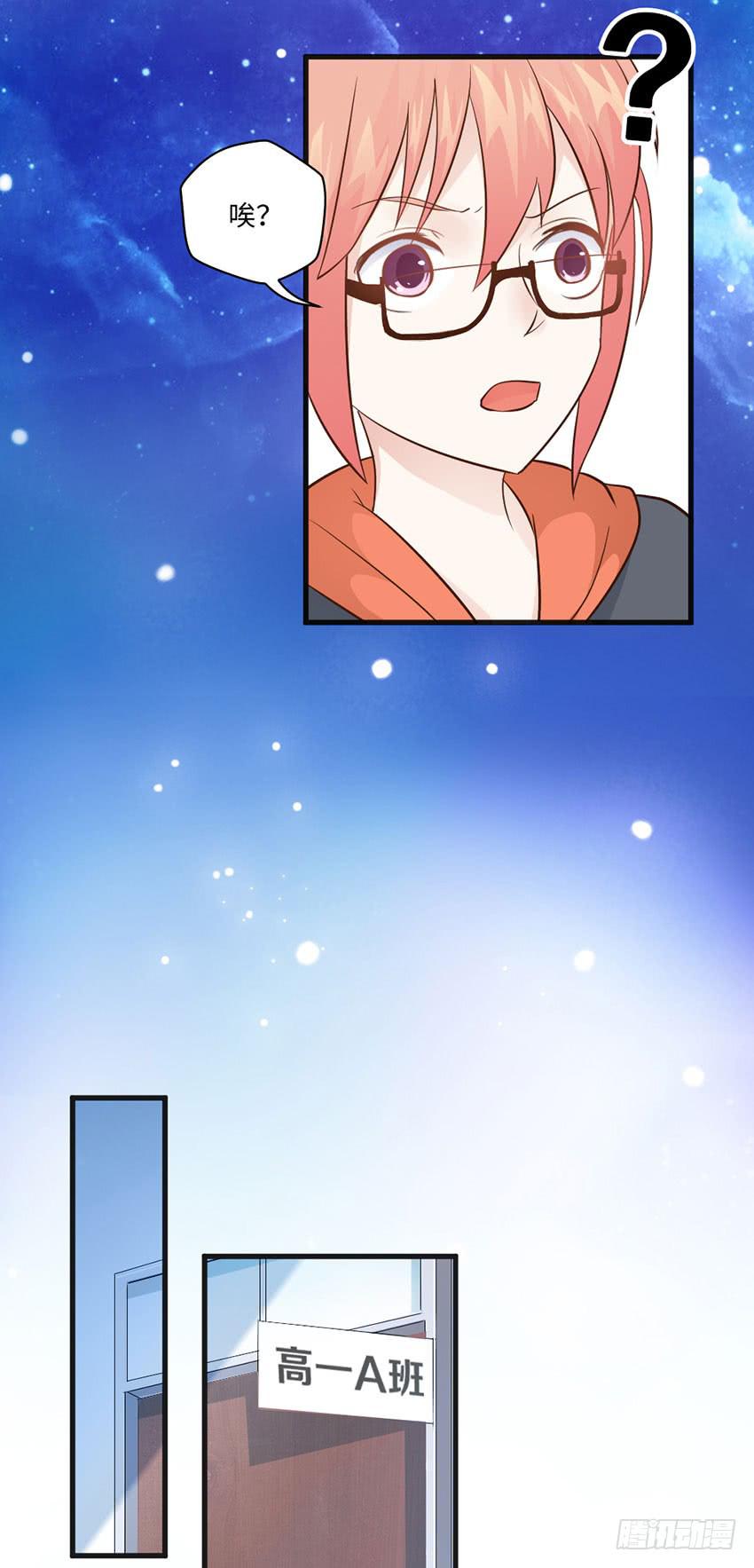 《单身少女单身狗》你到是说话啊！ 第45页