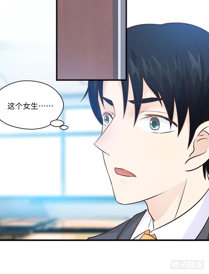 《单身少女单身狗》你到是说话啊！ 第46页