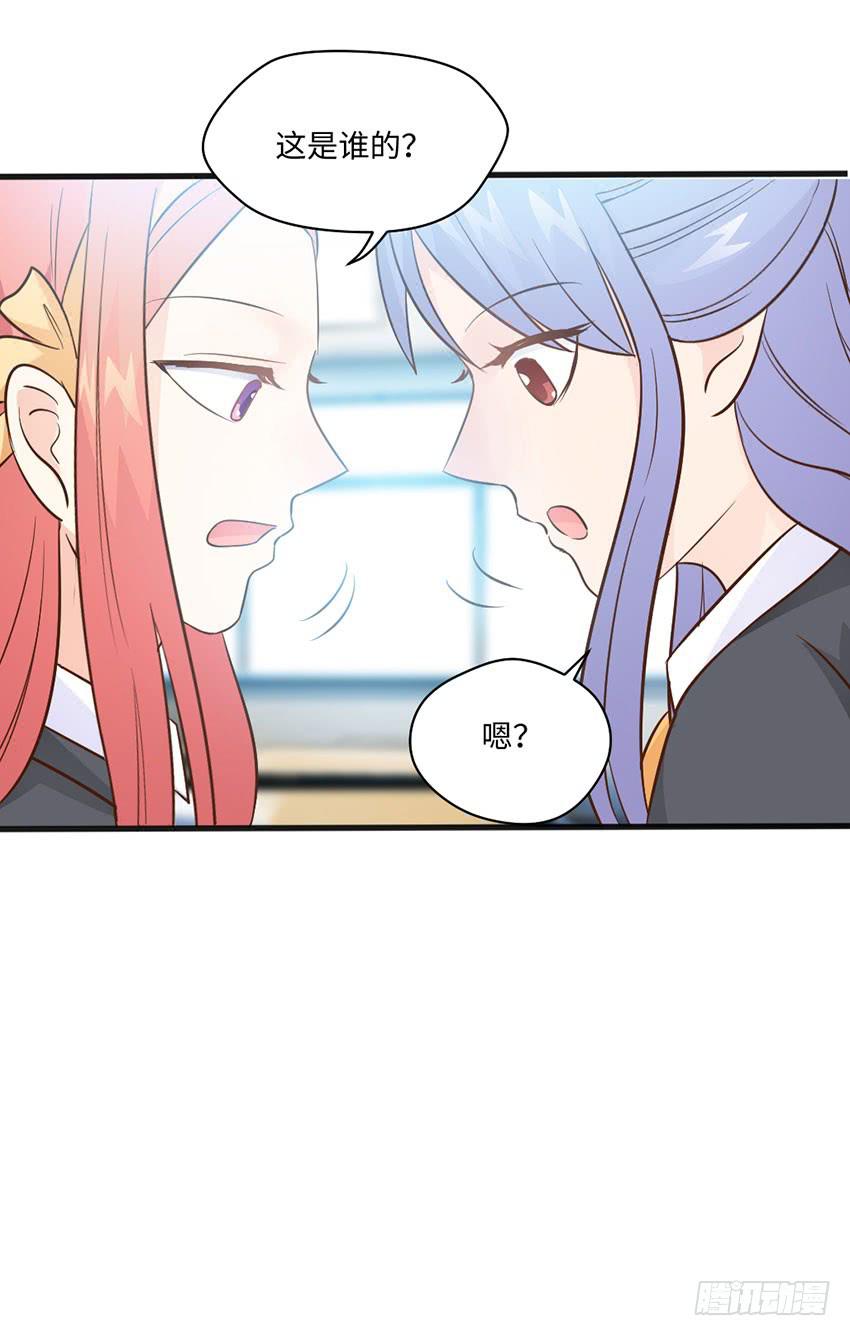 《单身少女单身狗》你到是说话啊！ 第4页