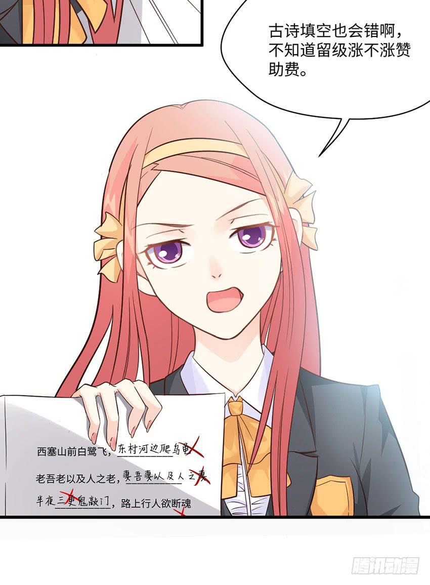 《单身少女单身狗》你到是说话啊！ 第7页
