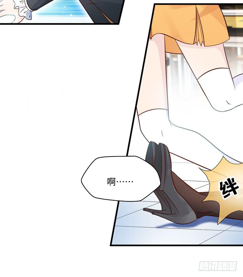 《单身少女单身狗》你到是说话啊！ 第9页