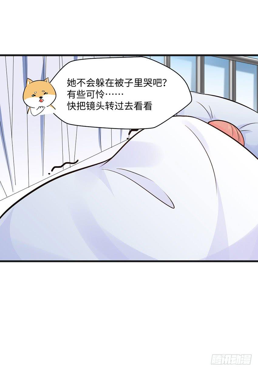 《单身少女单身狗》老师你真的是医生吗？ 第13页