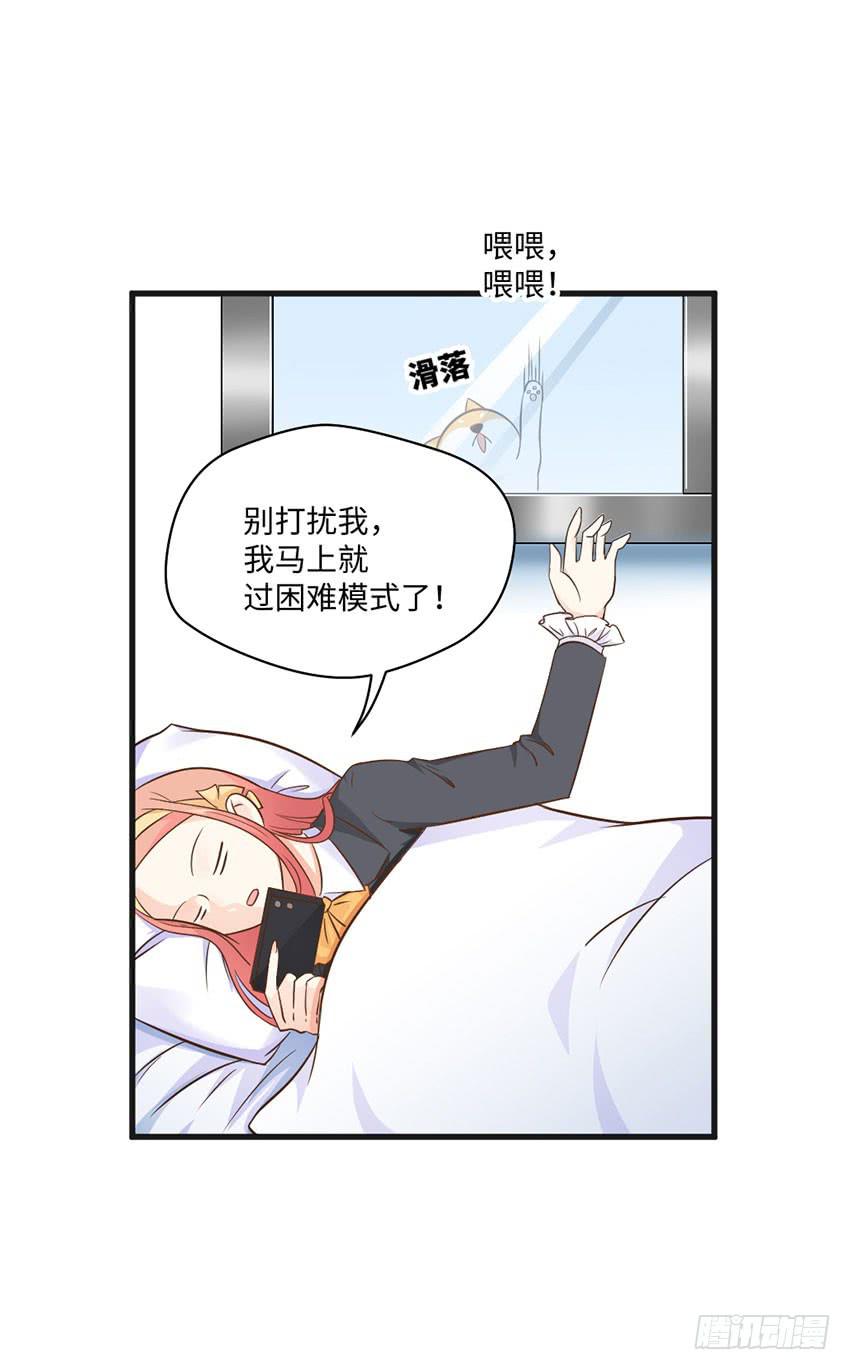 《单身少女单身狗》老师你真的是医生吗？ 第15页