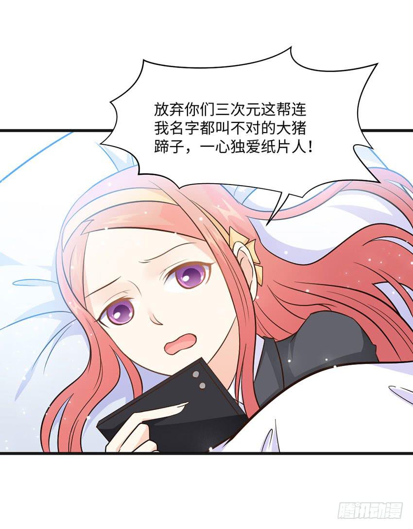 《单身少女单身狗》老师你真的是医生吗？ 第17页