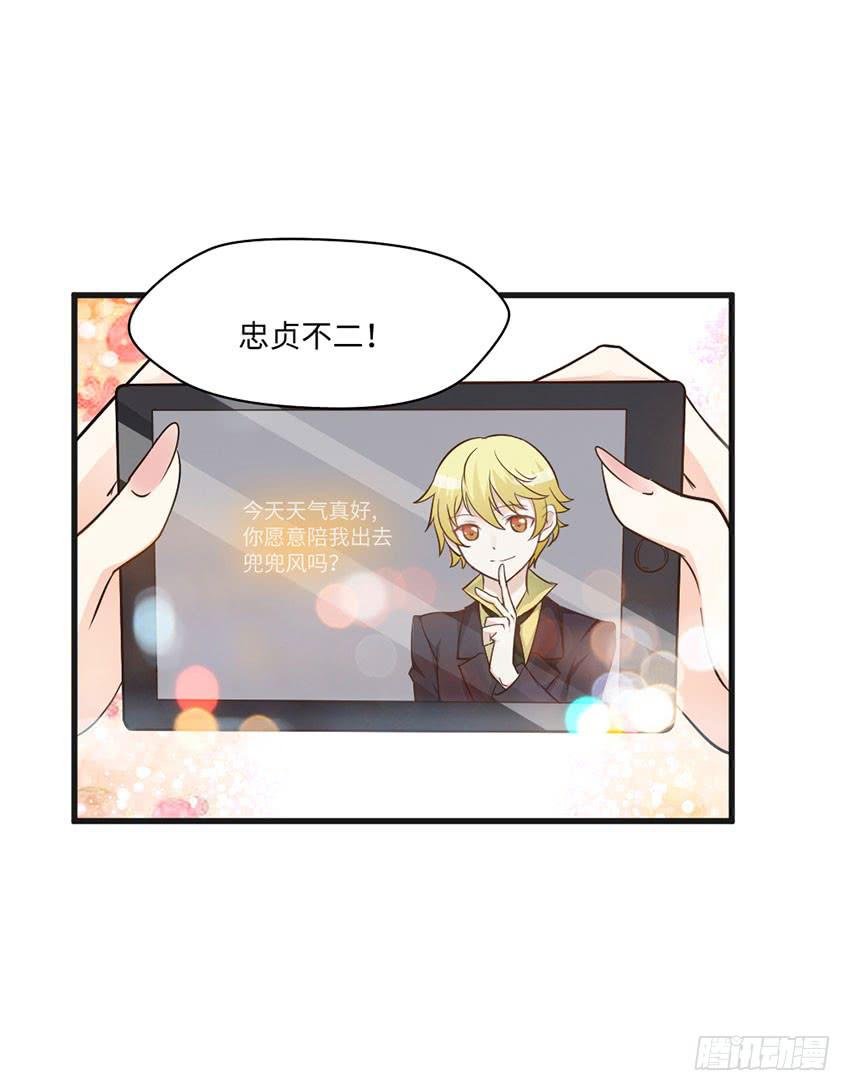 《单身少女单身狗》老师你真的是医生吗？ 第20页