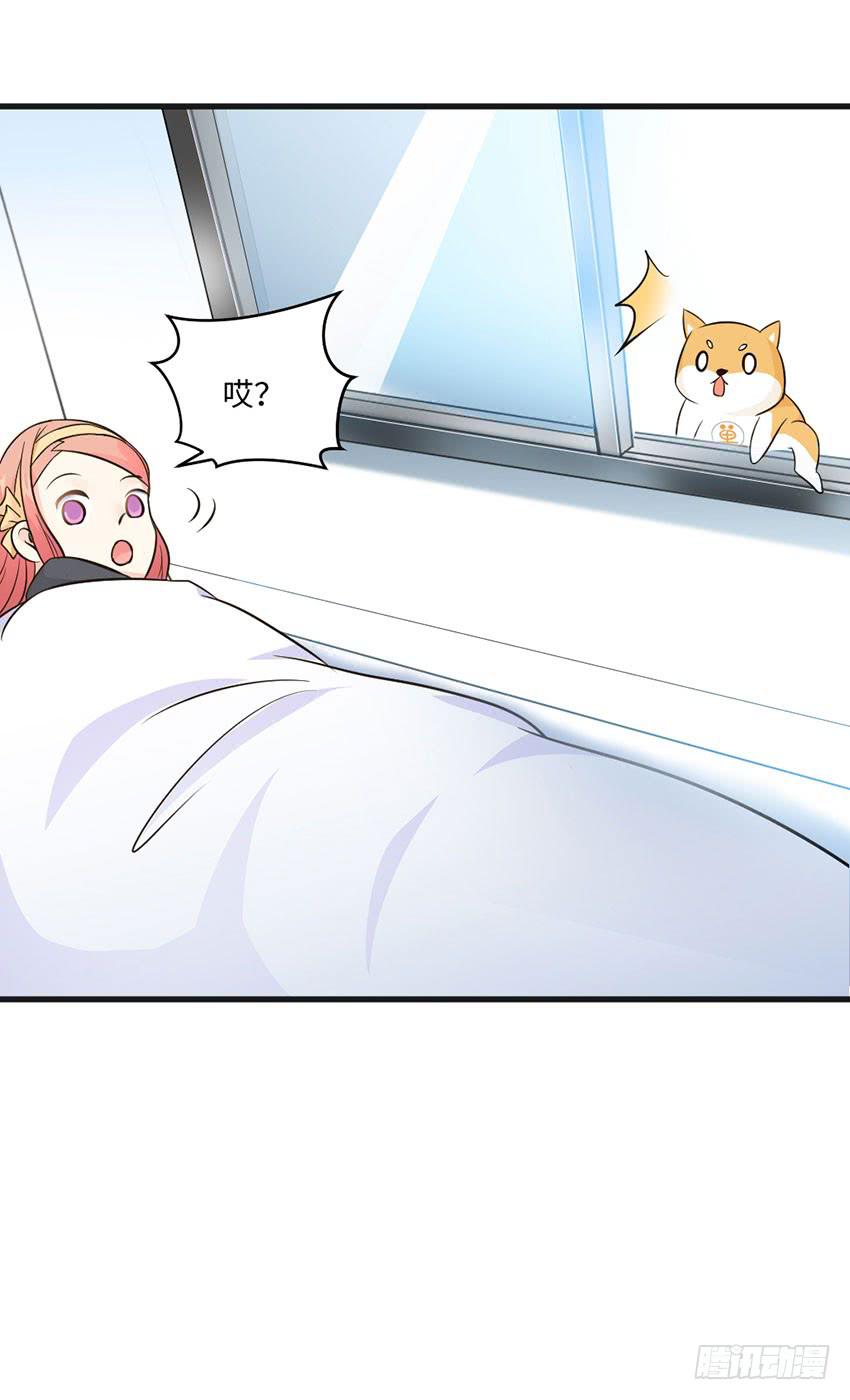 《单身少女单身狗》老师你真的是医生吗？ 第27页