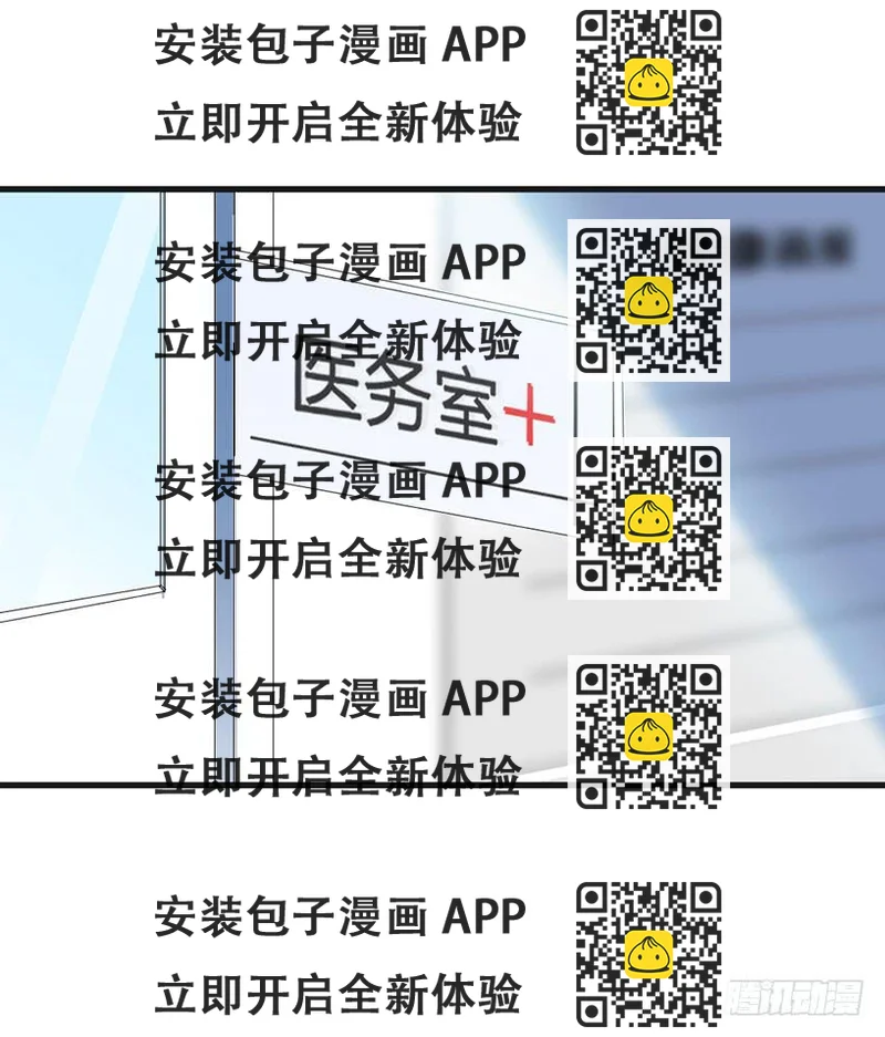 《单身少女单身狗》老师你真的是医生吗？ 第2页