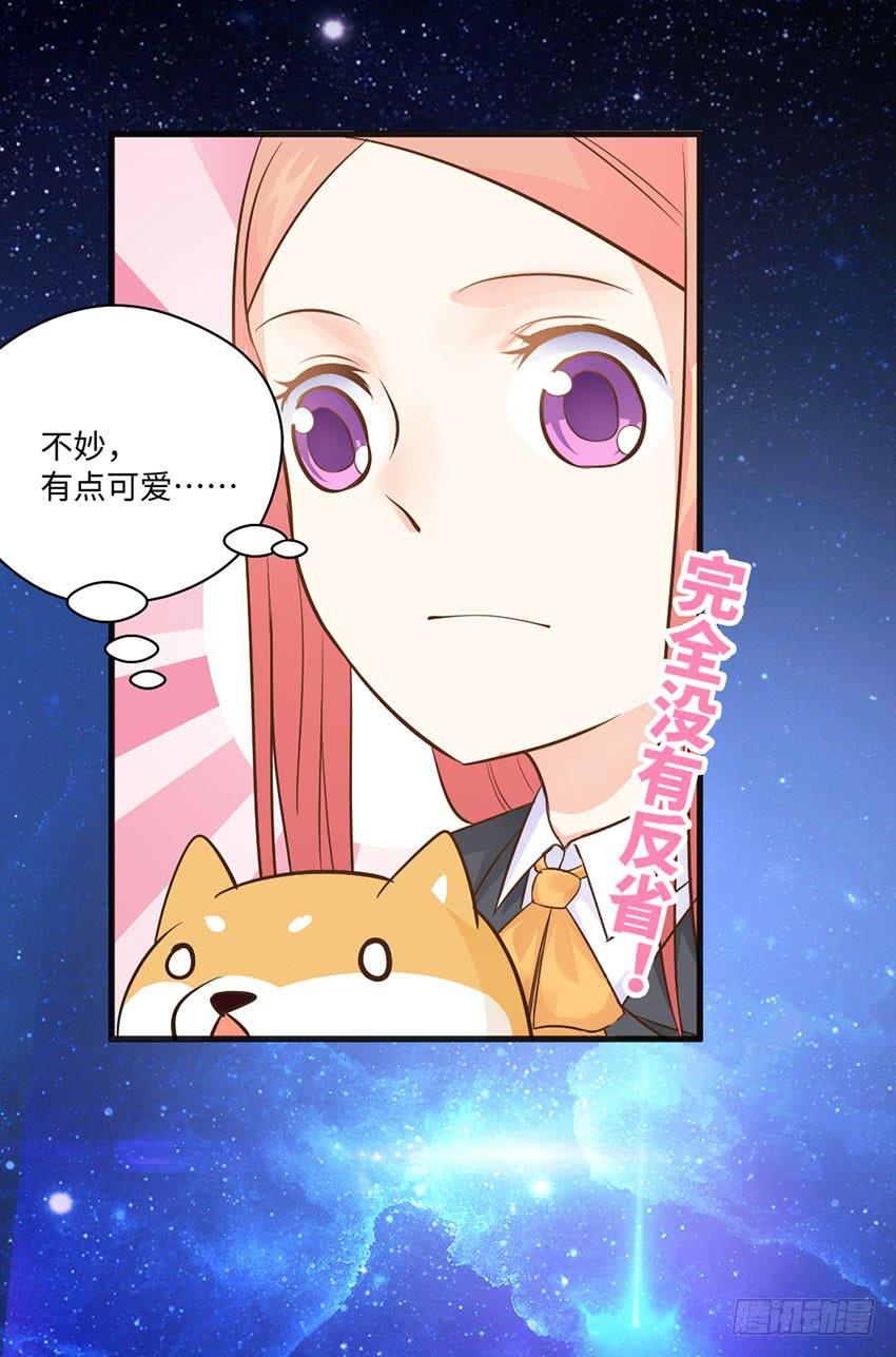 《单身少女单身狗》老师你真的是医生吗？ 第36页